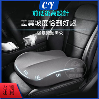 低價促銷🎉汽車3D加厚增高坐墊 座墊 記憶棉椅墊 立體防滑汽車坐墊 汽車用品 汽車百貨 車用坐墊汽車坐墊汽車椅墊透氣坐墊
