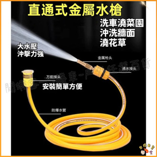 隔日到貨🚢 家用工具 洗車澆花神器 噴頭水管 水槍噴頭 純銅噴槍 高壓強力汽車噴槍高壓洗車水管 高壓水槍 洗車水槍