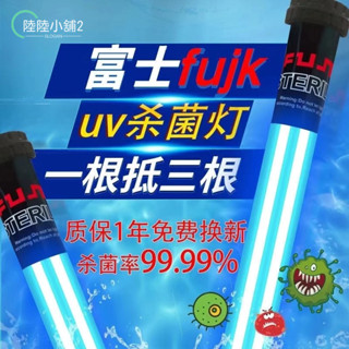 L戶外魚池紫外綫殺菌燈除藻錦鯉魚池消毒燈潛水式uv滅菌燈魚池專用 滅菌燈 魚池 水族箱紫外線消毒 殺菌燈
