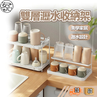 安心官方旗艦店🔥平面款/斜面款 防滑腳墊 廚房瀝水置物架 免安裝置物架 廚房瀝水架 置物架 廚房收納架 水杯收納架