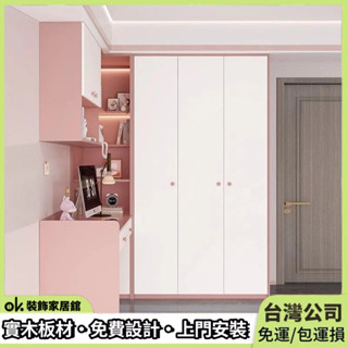 客製衣櫥 衣櫃 小戶型衣櫃 轉角衣櫃 L型組合衣櫥 拐角帶書桌衣櫃 實木收納衣櫃 多功能轉角衣櫃 置物櫃一體組合收納櫃
