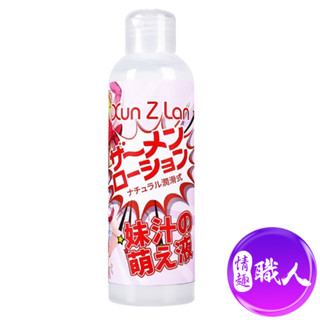 萱姿蘭-M汁 乳白潤滑液200ml 情趣職人│臺灣現貨 情趣用品 成人玩具 情趣精品 多功能潤滑劑