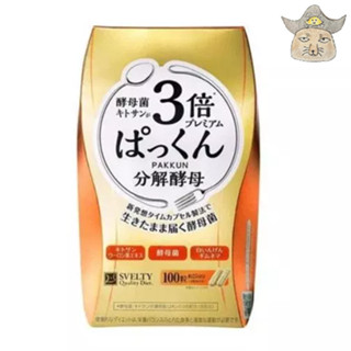日本正版 SVELTY 3倍糖質分解酵母 (56粒/100粒 絲蓓緹 糖分分解酵素3倍加強版)