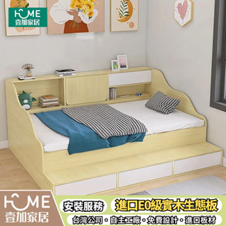 客製 榻榻米床 單人床 實木床 多功能床 抽屜收納床 大容量收納床 高箱儲物床 小戶型儲物床 床頭書架床 免費設計