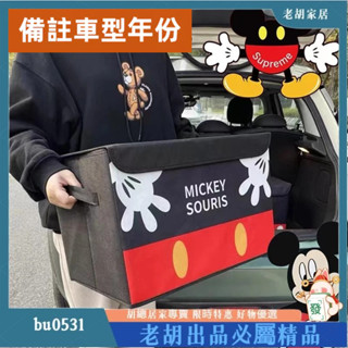 臺灣出貨✨汽車後備箱米奇收納箱盒車內置物儲物箱車用尾箱雜物箱整理箱miniloll
