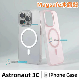 Magsafe磁吸 超薄冰霧殼 磨砂 簡約 iPhone16 15 14 13 12 Pro Max 蘋果保護殼 手機殼