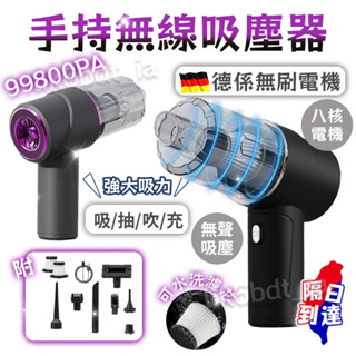 隔日到貨【檢驗合格🔥保固】無線吸塵器 吸塵器 車用吸塵器 手持吸塵器 小鋼炮吸塵器 吸塵器無線 小型吸塵器 汽車吸塵器