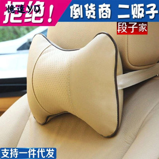 皮革頭枕車內頸椎護頸枕四季通用一對汽車座椅透氣車用骨頭枕靠枕
