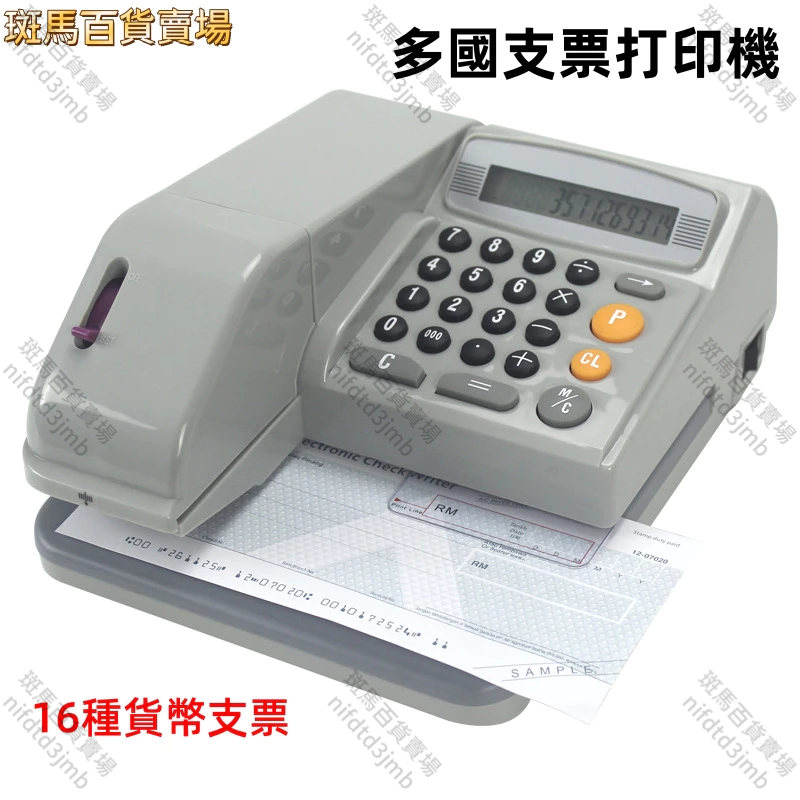 多國支票打印機 列印金額16種 支票通用款支票機 可用美英歐港馬 支票貨幣符號打印