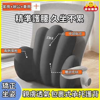 【太空記憶棉 護腰美臀】坐墊靠墊 加厚 辦公室靠墊 電腦椅坐墊 腰靠 護腰坐墊 美臀坐墊 記憶坐墊 久坐不累 車用腰託墊