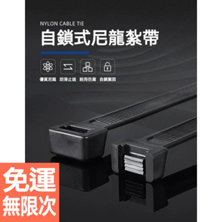3*150mm 尼龍束帶 尼龍束繩 塑膠束帶 尼龍紮線帶 整線器 尼龍紮帶 老鼠尾 綁帶