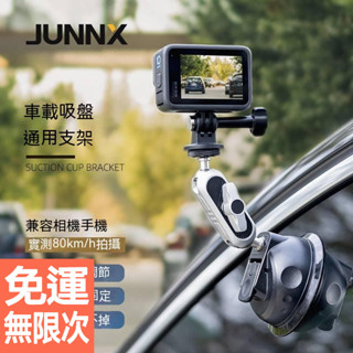 新款gopro大疆汽車運動相機吸盤支架車載行車記錄儀手機導航支架