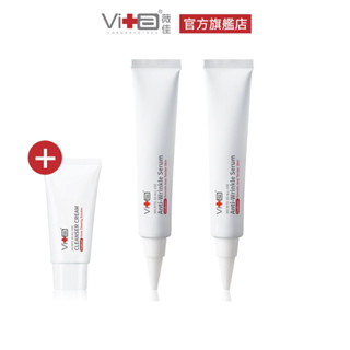 薇佳 微晶3D全能緊緻精華30g 2入組 贈旅行瓶(多款任選) 緊緻 抗皺 淡化細紋
