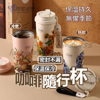 咖啡隨行杯 吸管保溫杯 保冷杯 咖啡杯 雙飲保溫瓶 隨行保溫瓶 咖啡保溫杯 高顏值不鏽鋼內膽 居家出行必備 附吸管