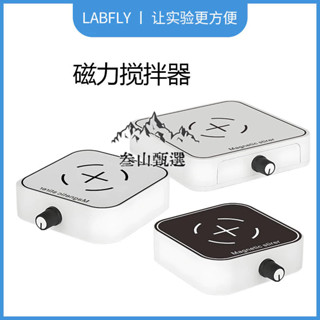 叄山臻選 磁力攪拌器 實驗室電動攪拌機機械液體迷你小型磁力低速 高速攪拌機