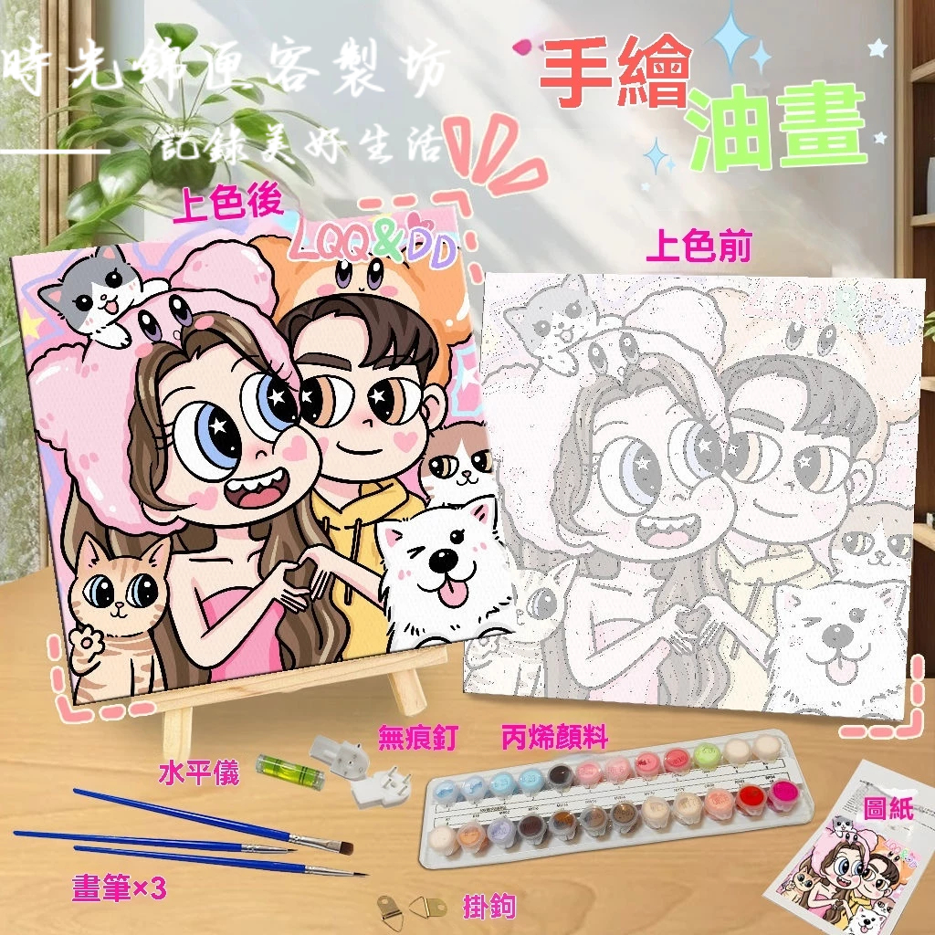 【來圖客製】情人節禮物 星蝶公主情侶閨蜜藝術照 q版畫 人像手繪 似顏畫 客製化油畫 情侶畫 星蝶畫 手繪油畫 人像手