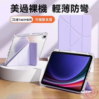三星平板保護殼 適用三星tabs9保護套S10+Y折s9fe帶筆槽Galaxy Tab S9+ 12.4寸防彎s9fe+