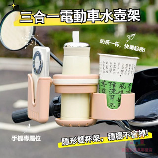 壹佰分丨電動車水杯架 萬能型 水壺杯架 嬰兒推車放置奶茶咖啡置物支架【爆款熱賣】