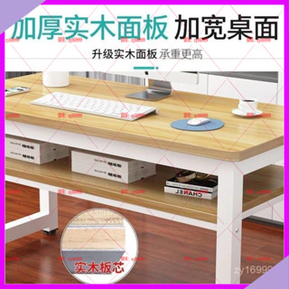 麗豐🚛 實木書桌 電腦桌 臺式 家用 寫字學習桌 雙層辦公桌 工作臺 長方形小桌子