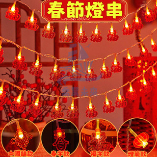 紅燈籠燈串 喜慶裝飾 太陽能燈 過年裝飾燈 新年燈籠 新年燈飾 大紅燈籠 過年佈置 過年燈 春節窗簾燈 LED燈 廟宇燈