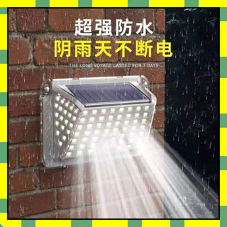 ✨臺灣現貨✨太陽能感應燈 太陽能燈 庭園燈 草坪燈 太陽能庭院燈 太陽能壁燈 車庫燈 太陽能燈 戶外感應燈 戶外壁燈