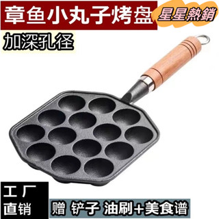 店長推薦👀無塗層鑄鐵章魚小丸子烤盤家用不粘鍋燒鵪鶉蛋模具烤盤章魚燒煎鍋章魚燒工具章魚燒模具章魚燒平底鍋