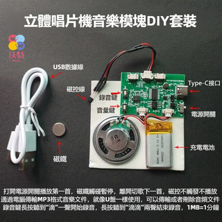立體書唱片機關音樂機芯 手作diy立體書自製機關 立體書音樂配件 DIY機關 立體書配件 機關配件 DIY唱片機音樂配件