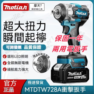 【免運】21V無刷 鋰電扳手 大扭力扳手 充電板手 電動扳手 電動板手 桁架扳手 鋰電棘輪板手 衝擊扳手 18V扳手