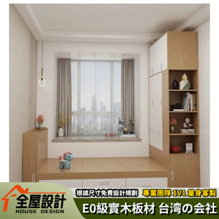 客製化 榻榻米床架 衣櫃床架 3尺單人床架 書架床 多功能床架 收納床 儲物床架 雙人床 實木床架 組合床架 簡約床架