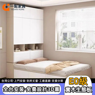 可開發票 榻榻米床 多功能床架 收納床架 儲物床架 衣櫃床架 3尺單人床架 小戶型床架 5尺雙人床架 組合床架