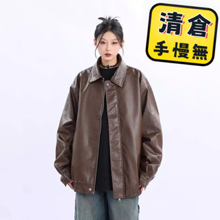 【清倉】美式復古美拉德棕色皮衣外套男女春秋季pu皮機車情侶高階潮牌夾克 皮外套 寬鬆版 機車皮衣 夾克外套 皮外套