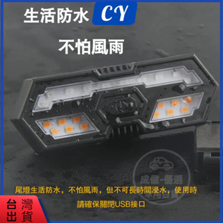 隔日到貨🎉無線搖控轉向尾燈 方向燈 單車燈 車燈 尾燈 喇叭 單車喇叭 機車喇叭USB充電 轉向燈 車尾燈 腳踏車燈