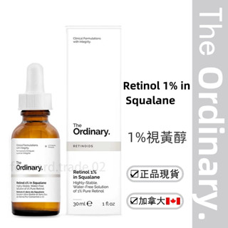 The ordinary A醇 視黃醇 1%+角鯊烷精華液 retinol 1% in Squalane 30ml