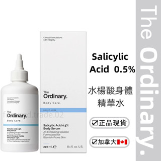 The Ordinary 0.5%水楊酸 身體精華水 爽膚水 去角質 240ml Salicylic Acid 0.5%