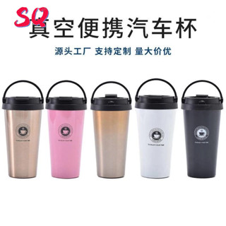 304不銹鋼提手咖啡杯便攜戶外帶車載隨行大容量高顏值水杯