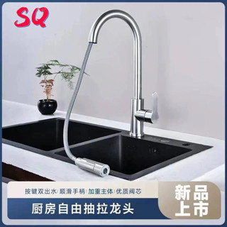廚房水龍頭抽拉式冷熱家用萬向伸縮防濺水不銹鋼洗菜盆洗碗池龍頭