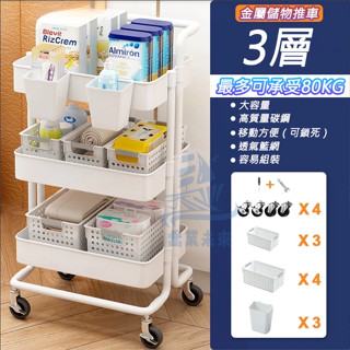 🚀臺灣出貨 三層置物收納手推車 手推車置物架 移動落地置物架推車 工具車 推車 美容車 廚房推車 收納推車架 母嬰收納