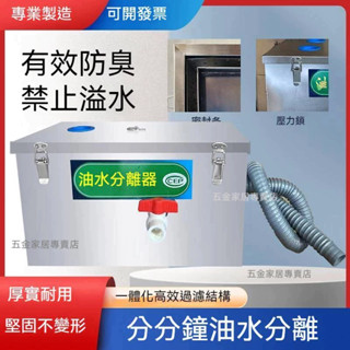 可開發票 油水分離器 餐飲廚房過濾器 商用可定製 地埋不銹鋼隔油池