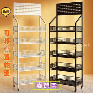 🔥免郵🔥移動展示架 移動零食貨架 玩具收銀臺多層收納 放零食的架子 備菜架 置物架 零食貨架 超市展示架 收納 收納層架