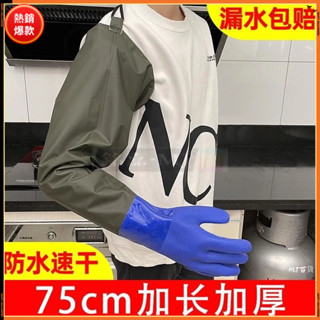 【臺灣出貨】勞保袖套 勞保 防水 抓魚手套 加長 橡膠水產刷毛 耐磨 防油 工作 加厚挖偶殺魚專用