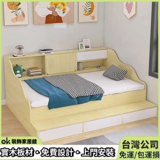 客製 榻榻米床 單人床 實木床 大容量收納床 高箱儲物床 多功能床 小戶型儲物床 床頭書架床 抽屜收納床 免費設計