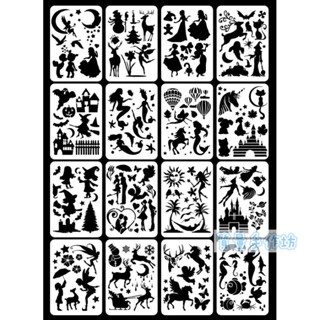 質量手作坊【IST-7027型染板(16入一套)】型染 繪畫模板 拼貼型板 拓染 拓印版 粉彩 鏤空模板 和諧粉彩