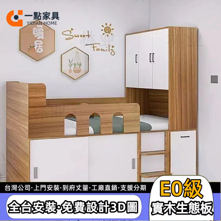 客製床架 單人床 實木收納床 小戶型床 榻榻米床 抽屜一體床 儲物床 臥室組合收納床 半高床 多功能床 衣櫃床 上門丈量