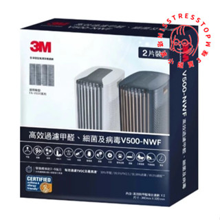 【塔波小姐】3M 淨呼吸 全淨型空氣清淨機 FA-V500 專用濾網 V500-NWF