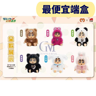 『11月預購』【紳士玩具】Mokau 小新 毛絨 掛件 盒玩 盲盒 扭蛋 蠟筆小新 吊飾 絨毛 娃娃