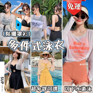 韓版泳衣女兩件套罩衫顯瘦連體性感裙式平角褲聚攏露背純色泳裝 長袖泳衣 保守泳衣 性感泳衣 泳衣兩件式 防曬泳衣 泳裝 女