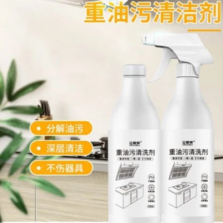 立管家廚房油汙清潔劑 重油汙清洗劑 油煙清潔 一噴即淨 輕鬆分解 配方溫和 除油去汙 萬用強效除油劑 廚房泡沫清潔劑