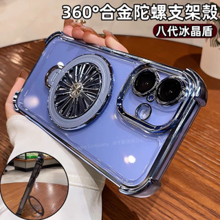 八代磁吸冰晶盾 自帶鏡頭膜 防摔殼 適用 蘋果 iPhone 16 15 14 13 12 11 Pro max 保護殼