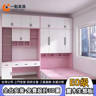 工廠直銷 衣櫃床 省空間榻榻米床 組合床架 3尺單人床架 5尺雙人床架 實木床架 多功能床架 書桌床架 組合床架