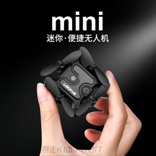 兒童玩具【臺中發貨】遙控飛機 模塊化電池 兒童飛機 全包圍耐摔 小型飛機 陪伴 交換禮物 兒童禮物 送禮必備 迷你折疊